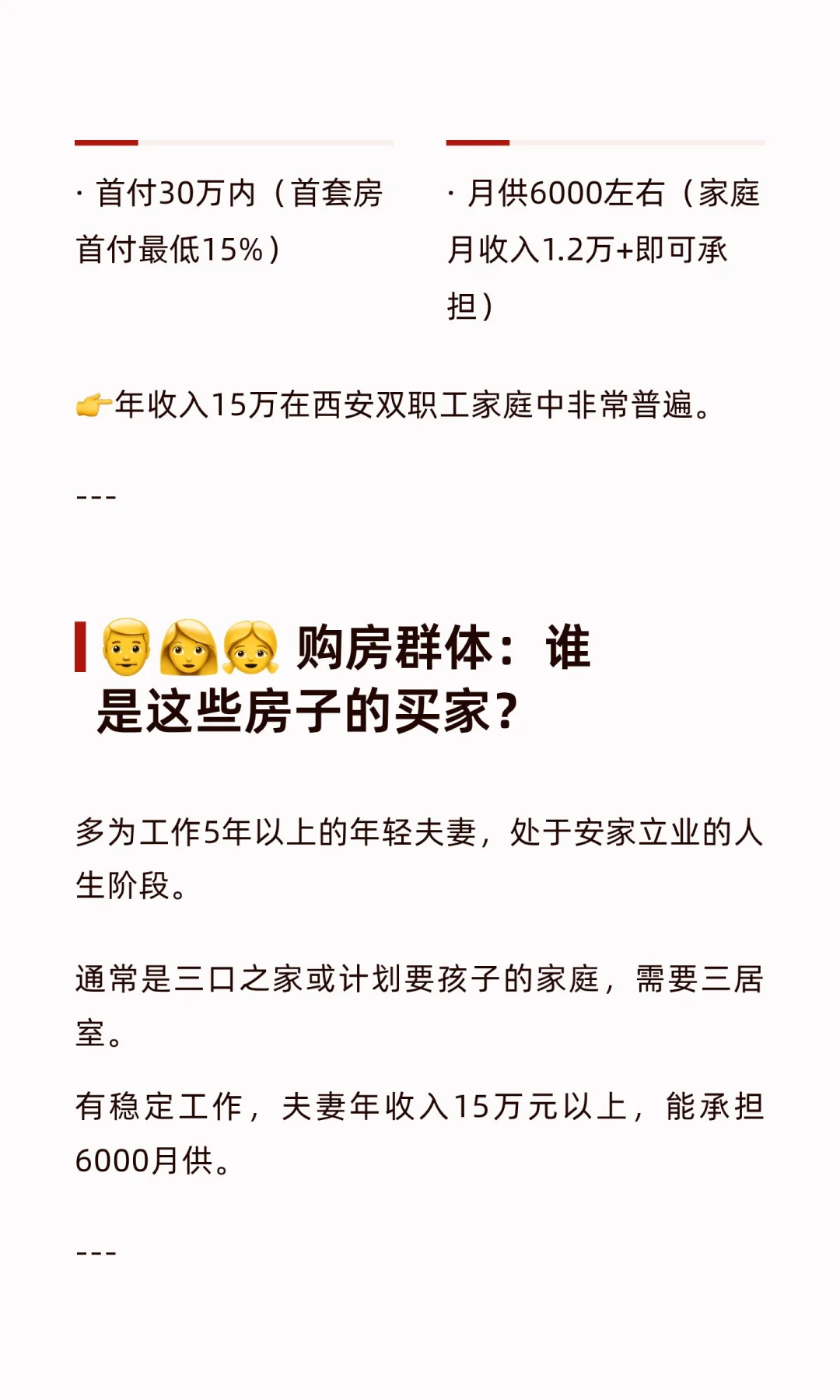 📉#曲江二期房价触底信号明显！