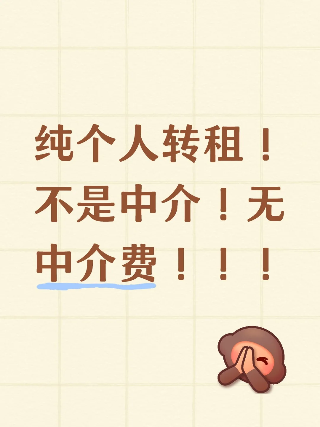 随时可看房！房租便宜小区环境很不错！！