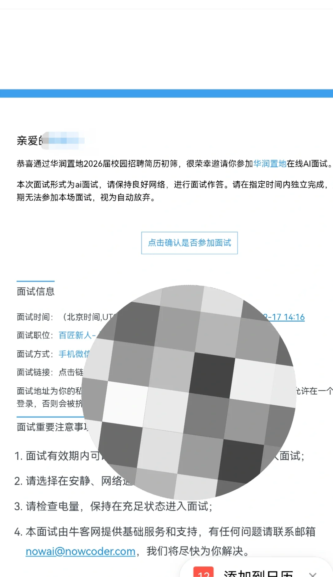 华润置地