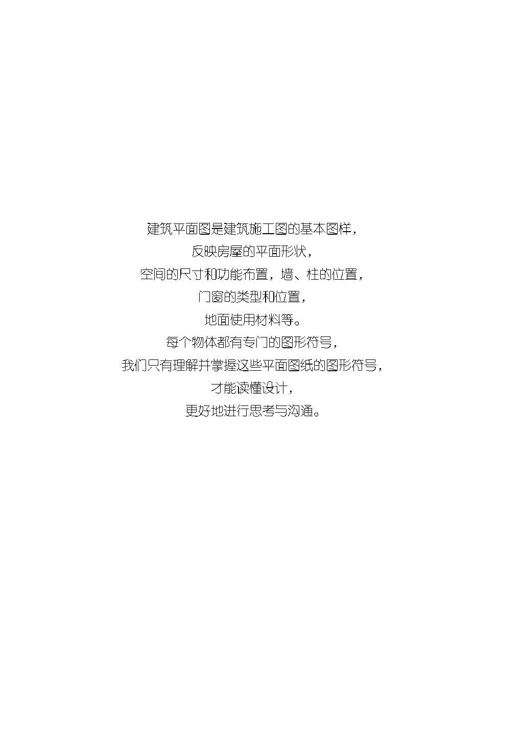 住宅户型设计改造全解析