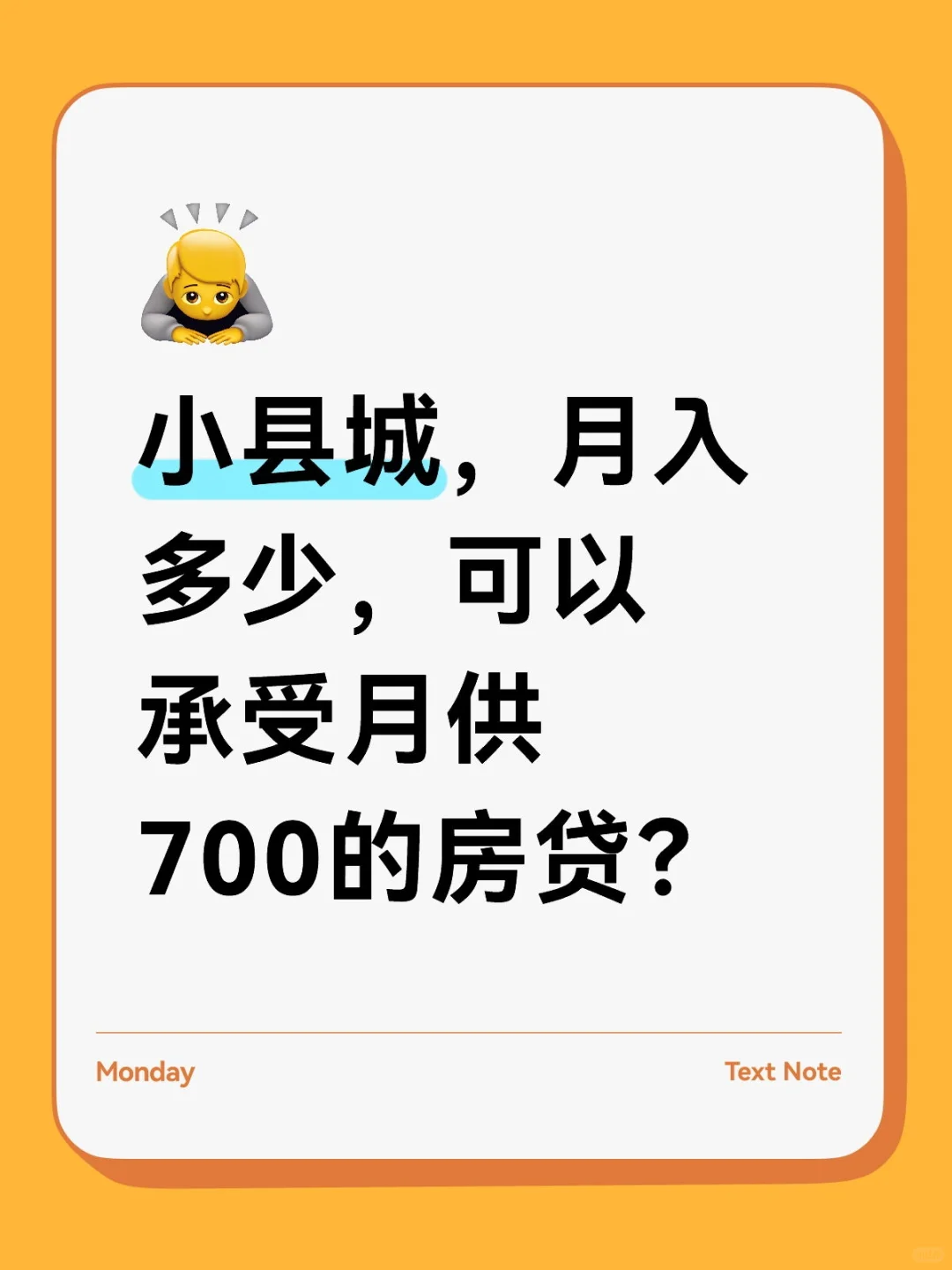 小县城工资不高