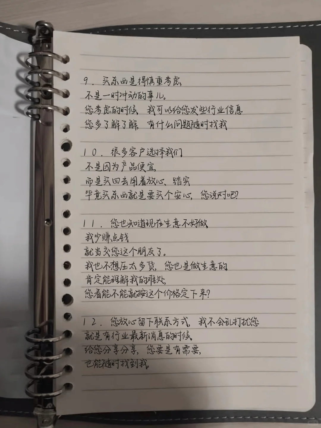 把这100句成交话术背下来，你就是销冠(1)