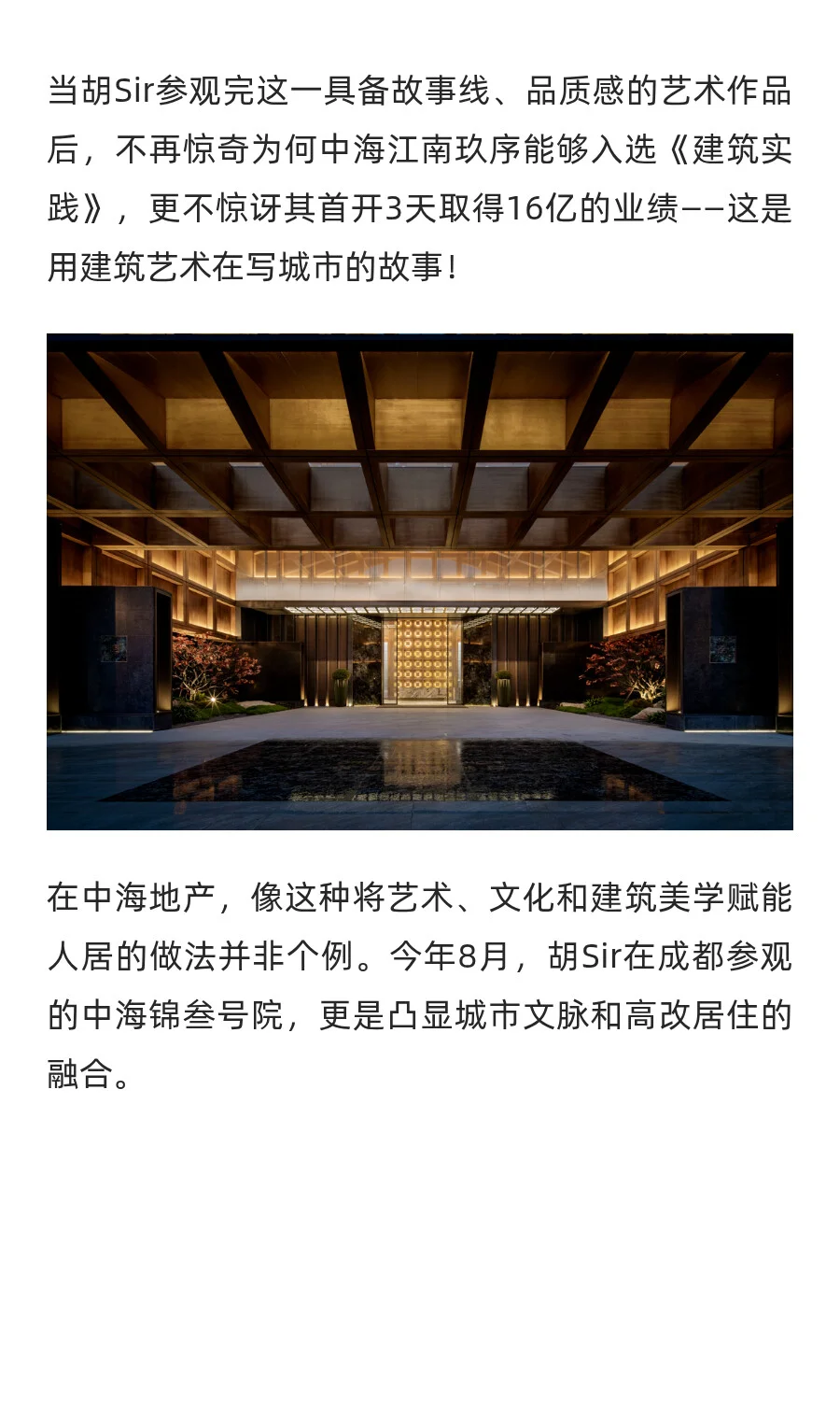 15亿豪赌青岛！原来，它是最看好青岛的房企