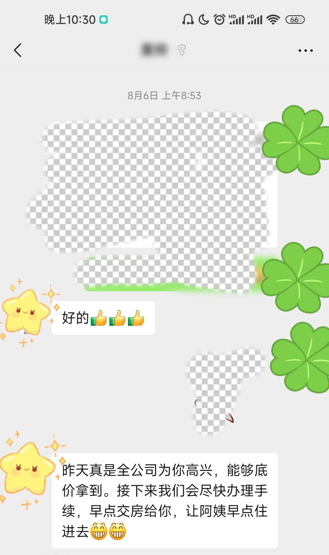 法拍房40多天交房，算不算效率？