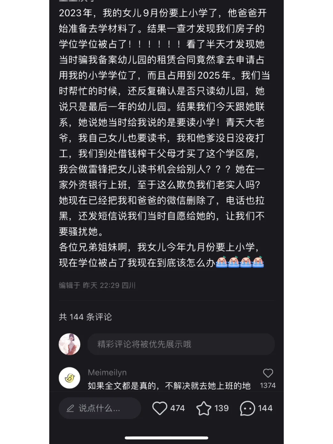 有点小庆幸自己没有贪小便宜