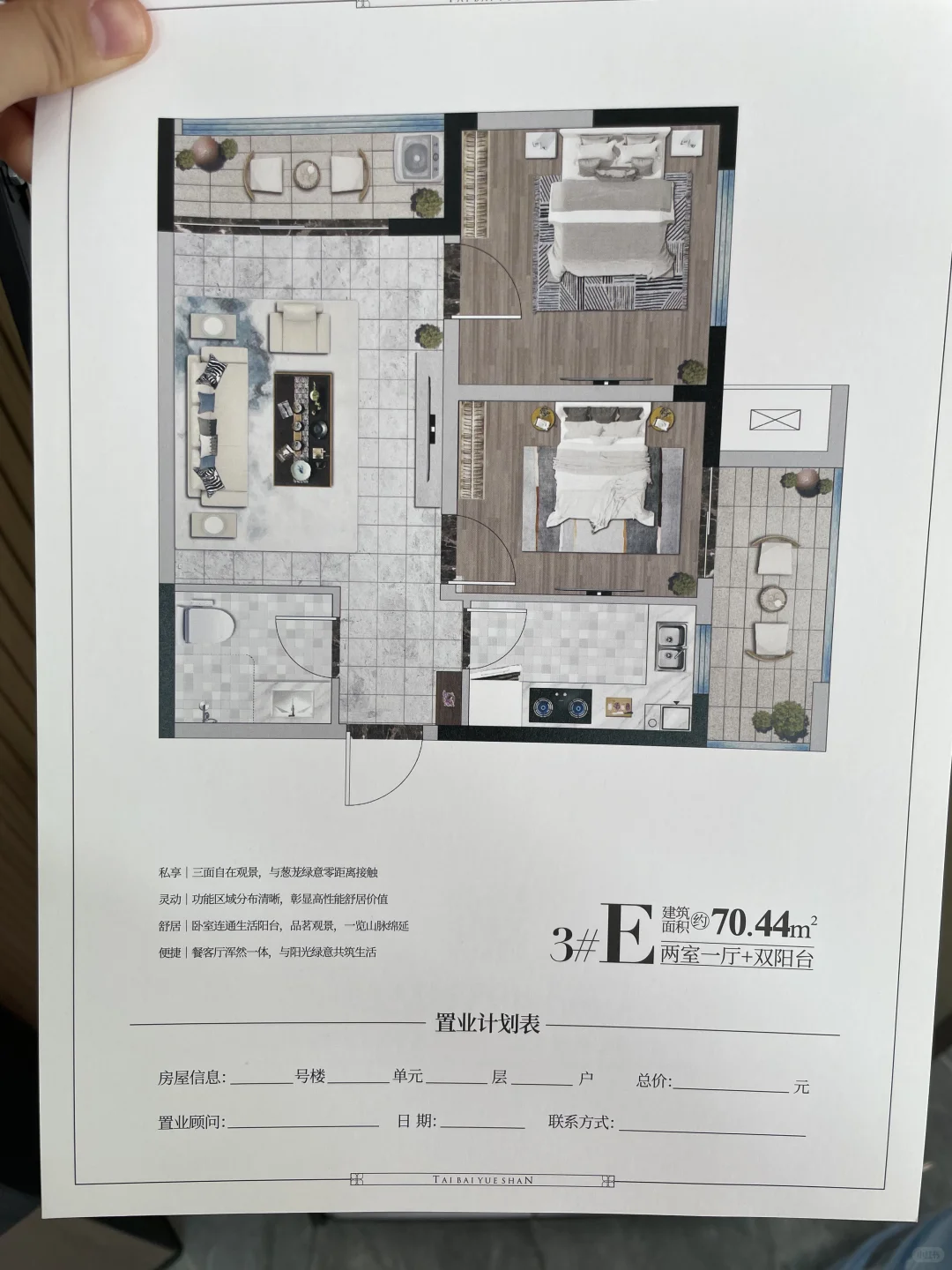 重生之暑假挑战之当置业顾问