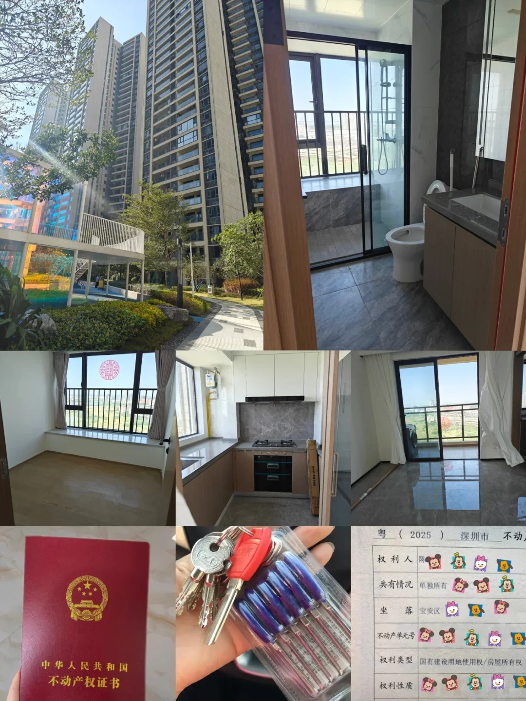 坐标深圳👉97w买的小小房，㊗️收房成功