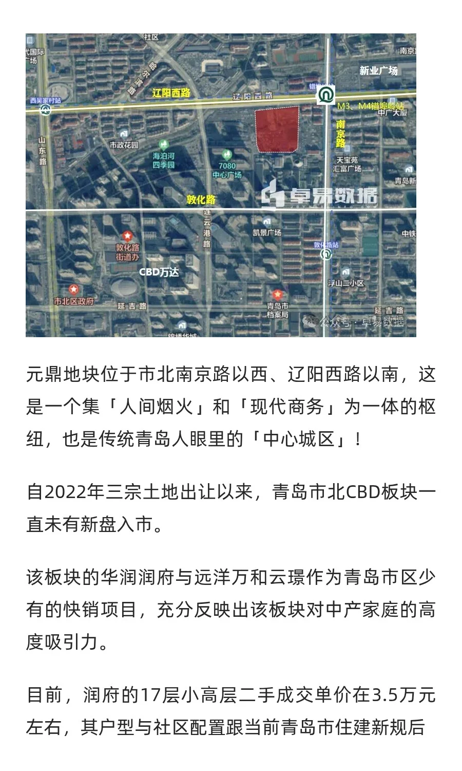 15亿豪赌青岛！原来，它是最看好青岛的房企
