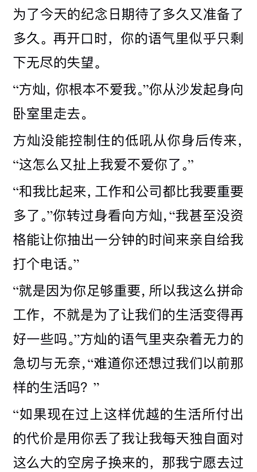 方灿梦女丨一觉醒来回到了婚前出租屋（上）