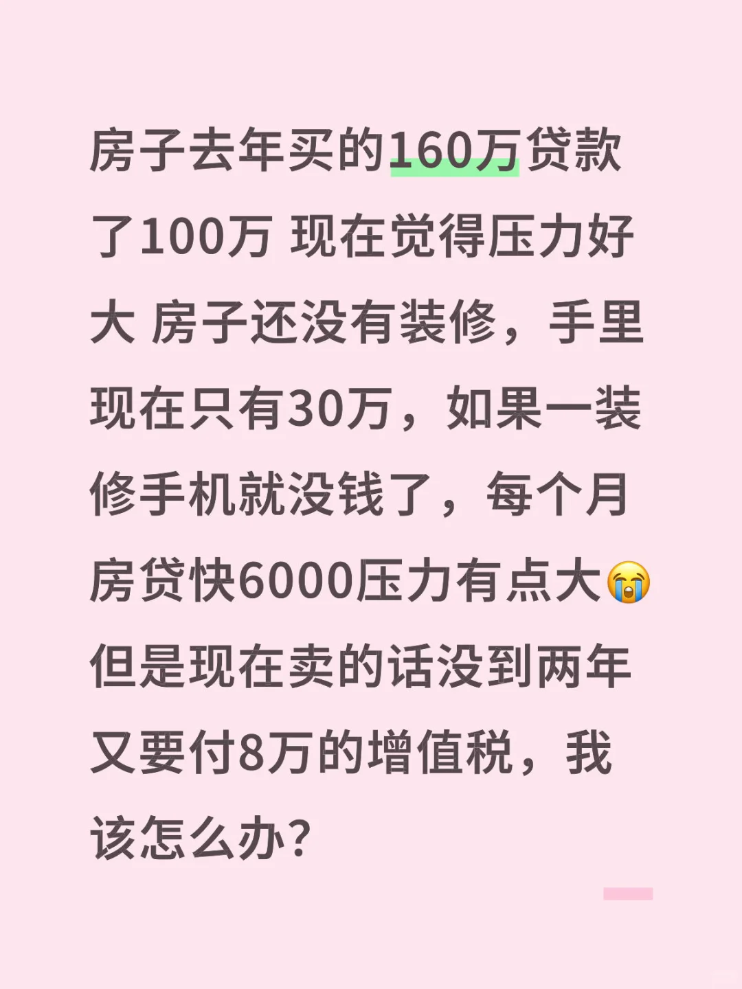 96年 29岁单身女生。