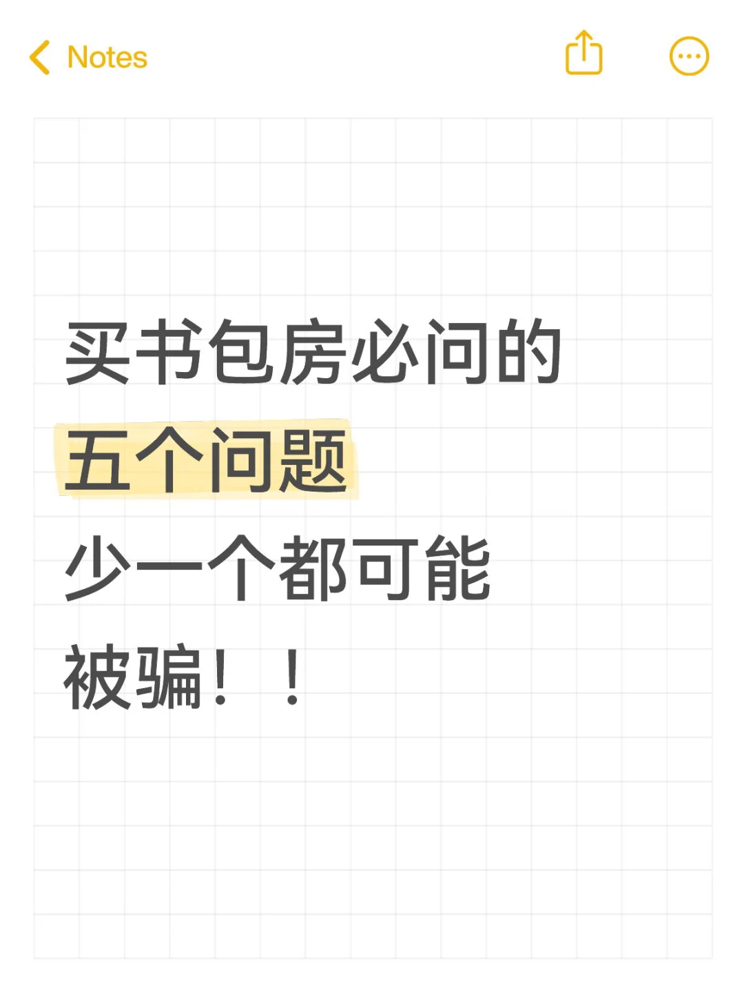 🔥进来避雷！！