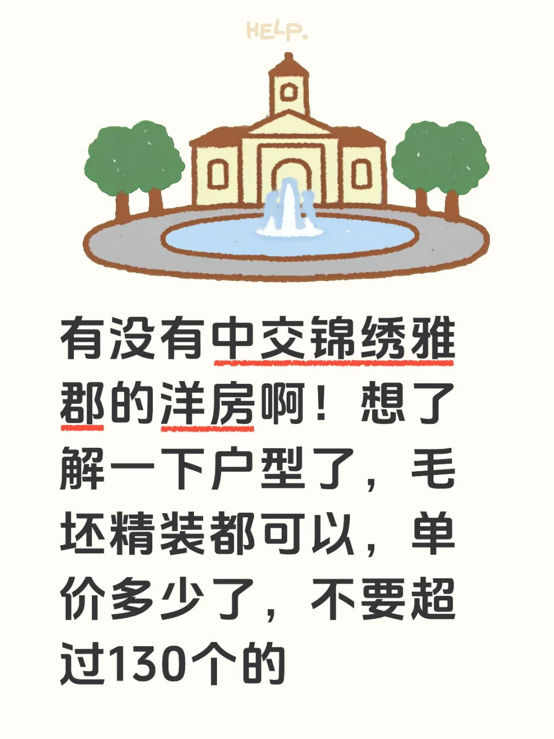 呈贡中交锦绣雅郡洋房户型
