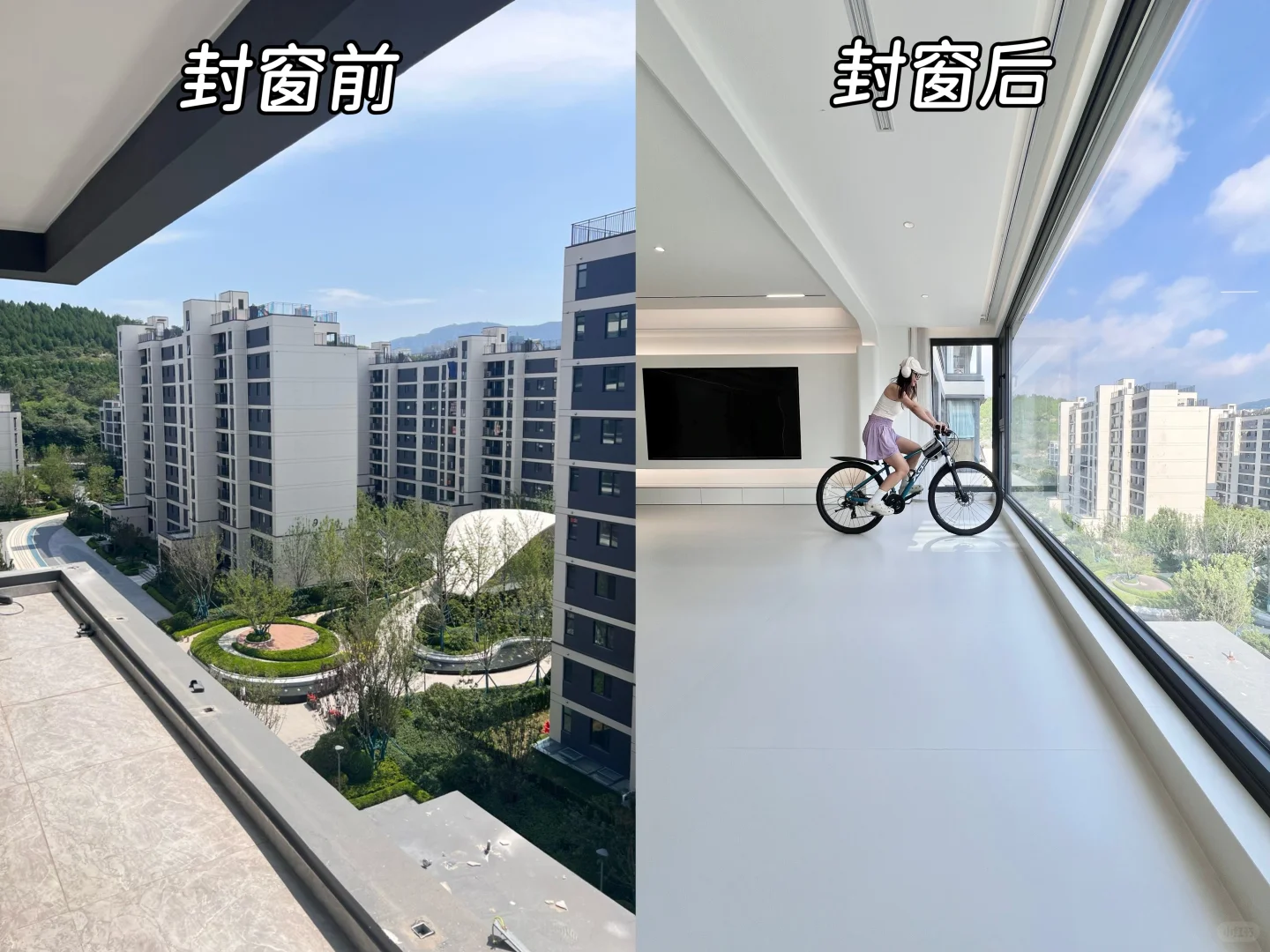 幸好没听劝，126 ㎡封窗也太显大了🤣