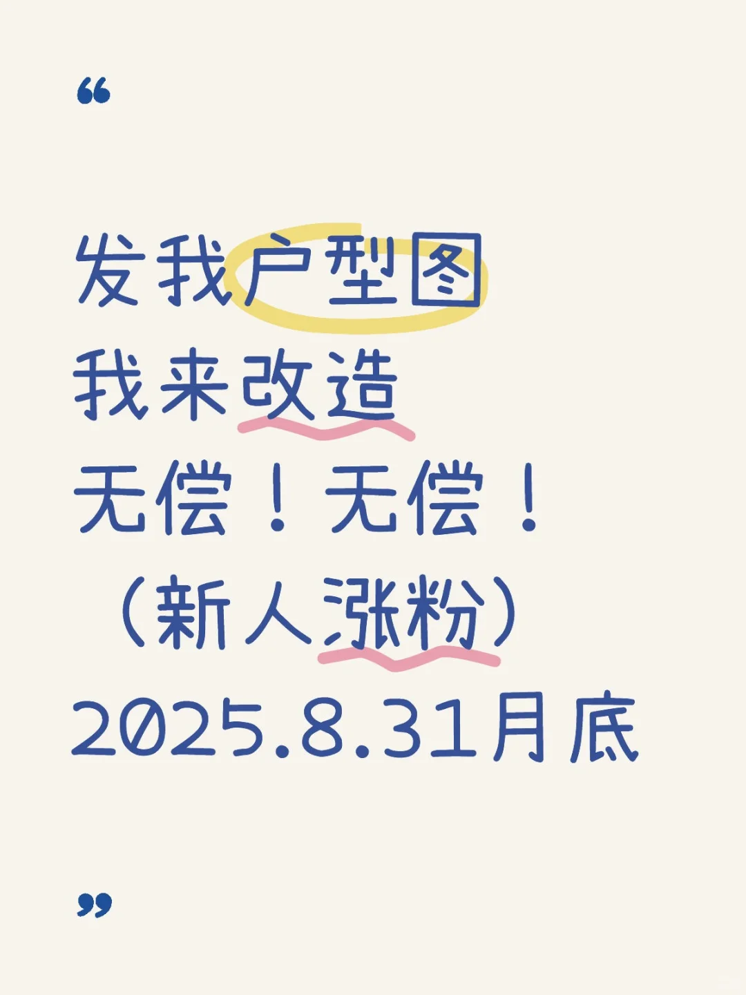 今天灵感爆棚🌼下午继续安排无偿设计～