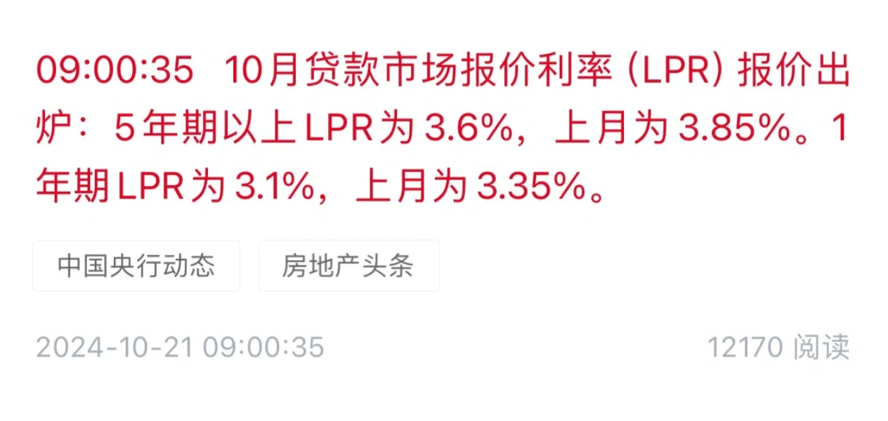 降了！