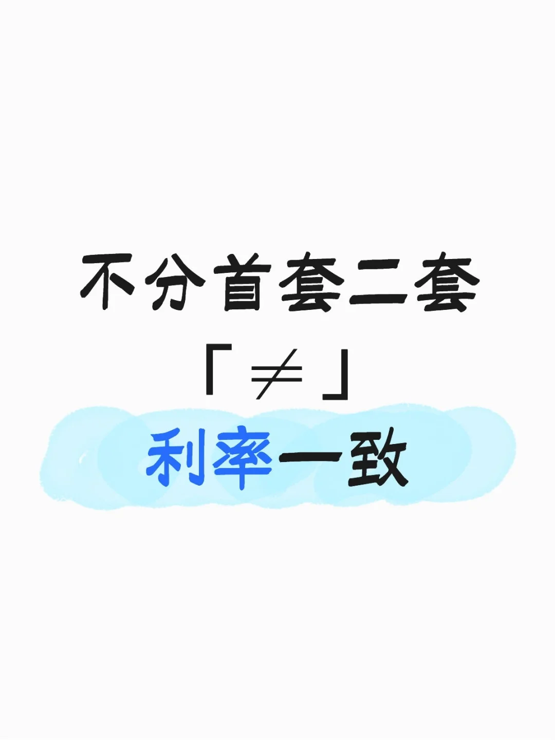 你品你细品