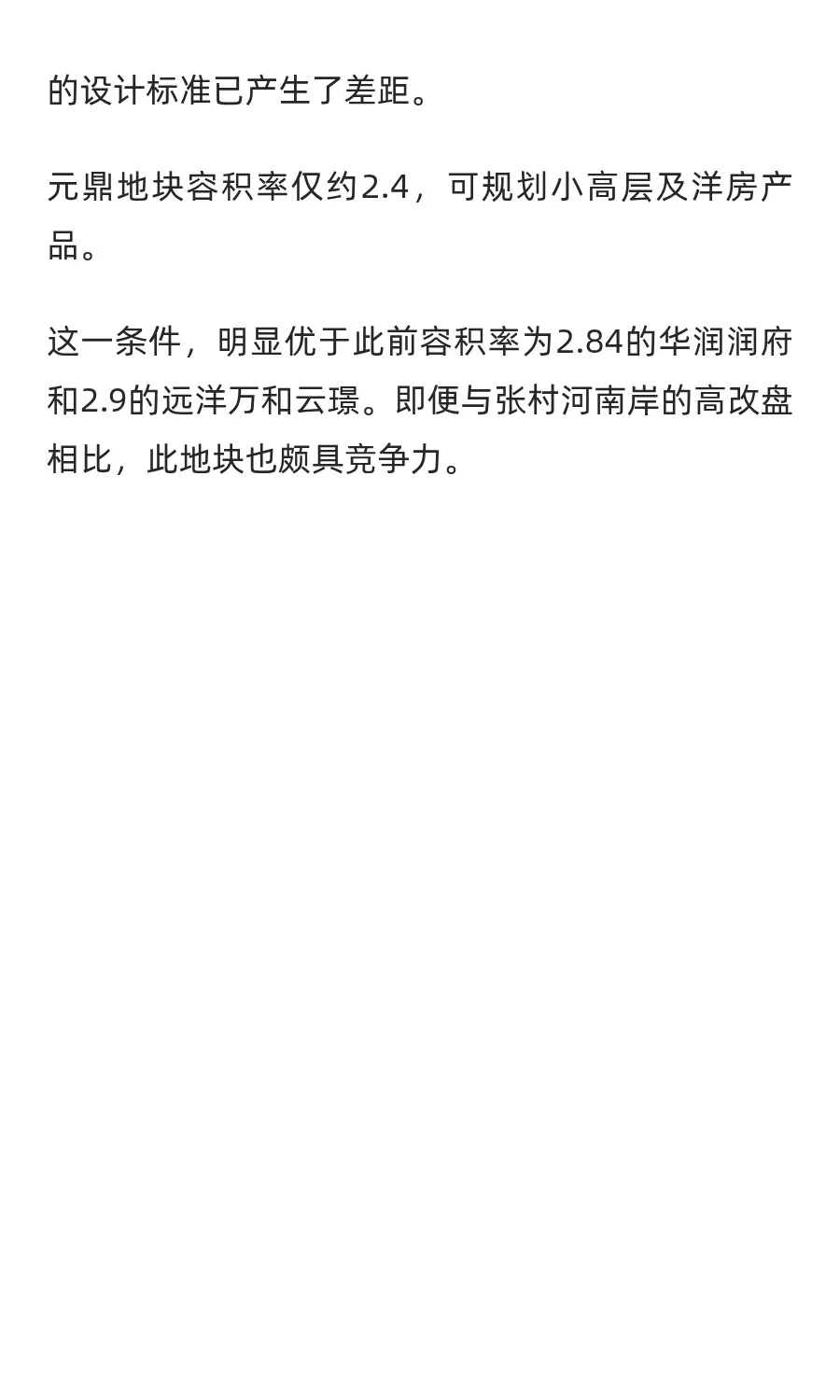 15亿豪赌青岛！原来，它是最看好青岛的房企