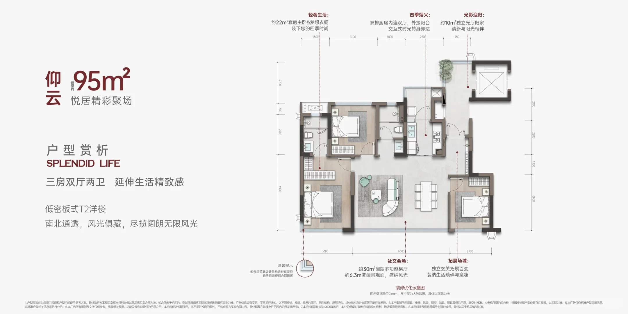 地铁口300米刚需预算也能拥有的理想改善住