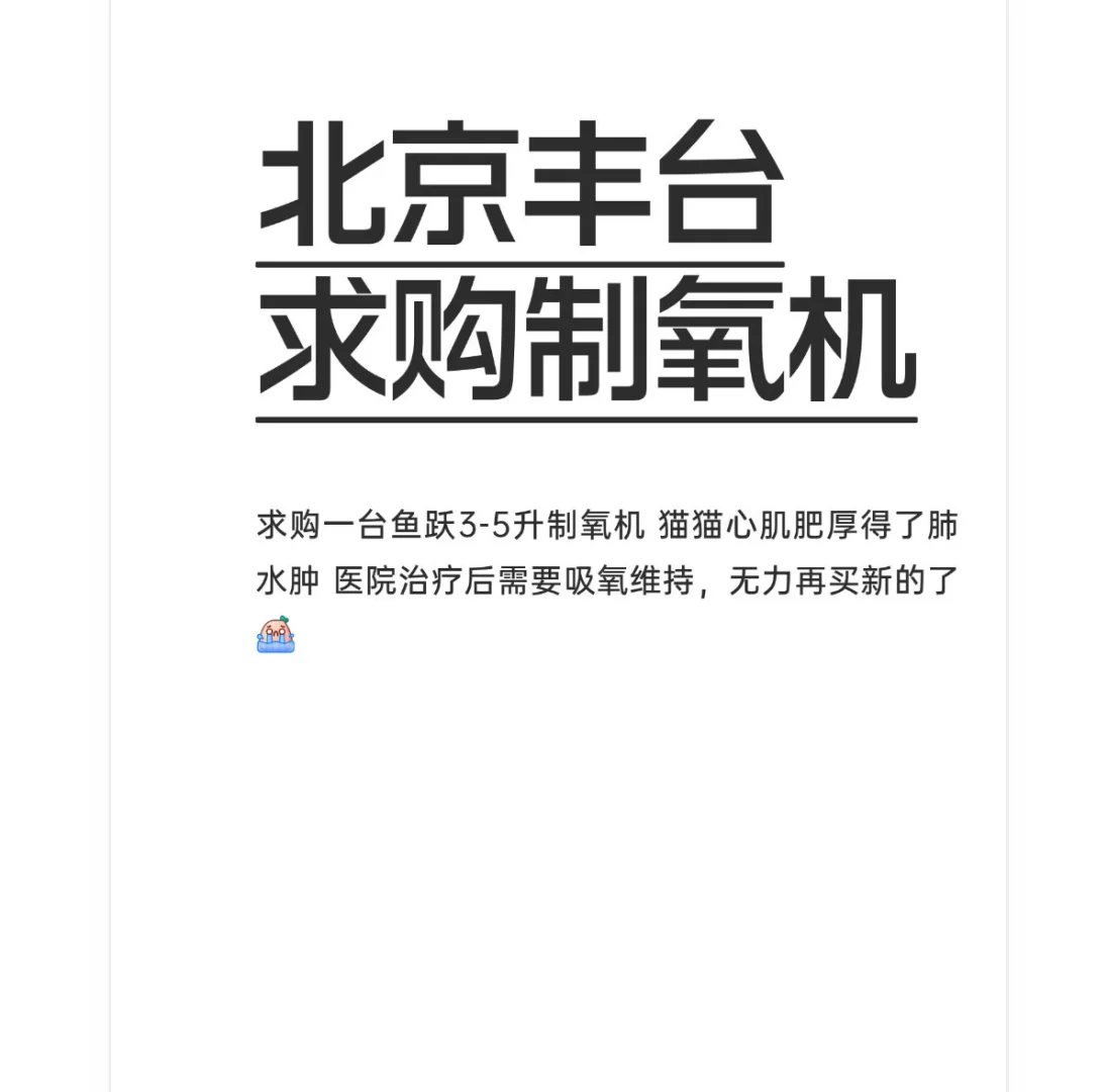 北京丰台求购制氧机