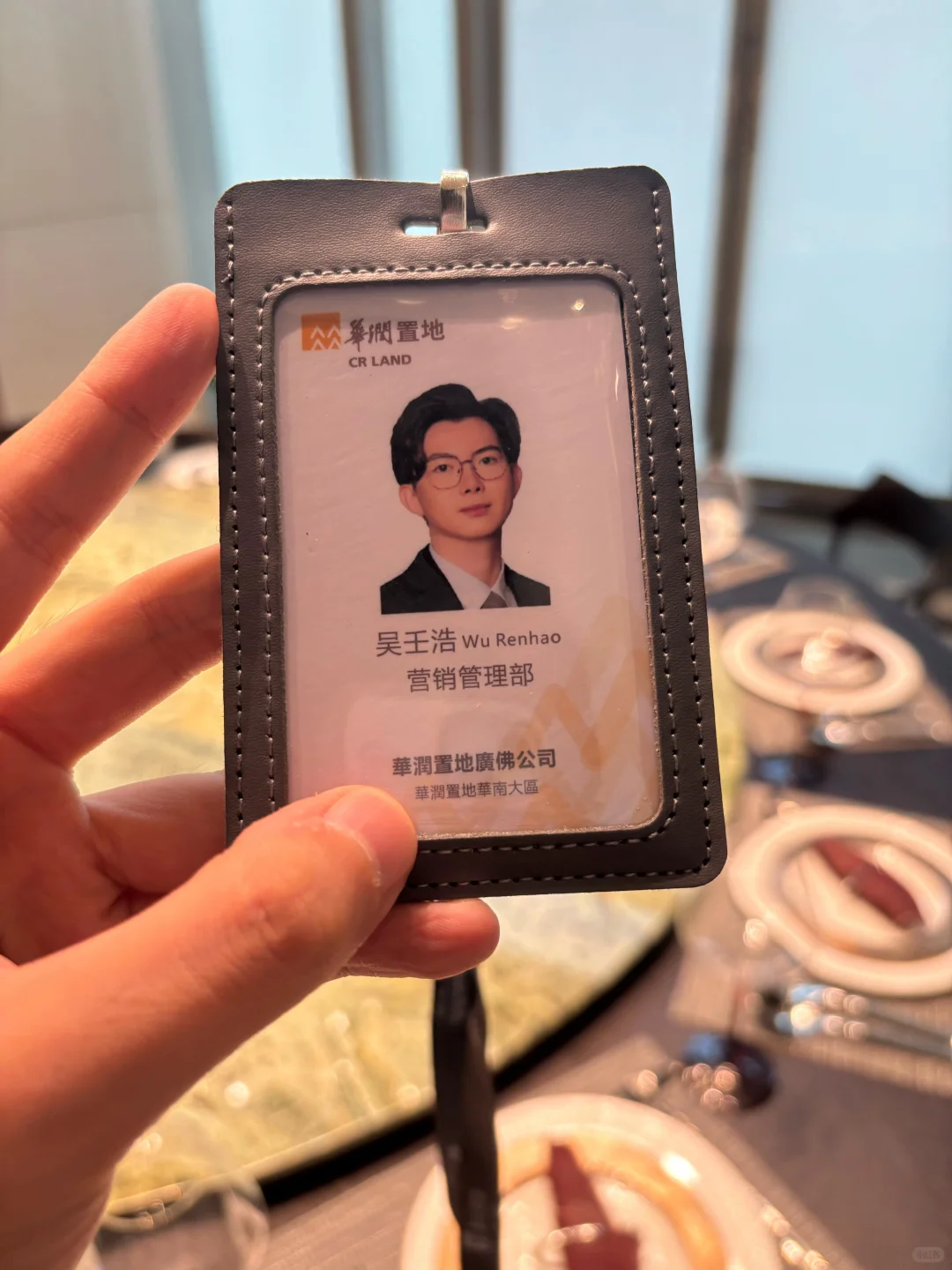 叮！华润新人报道