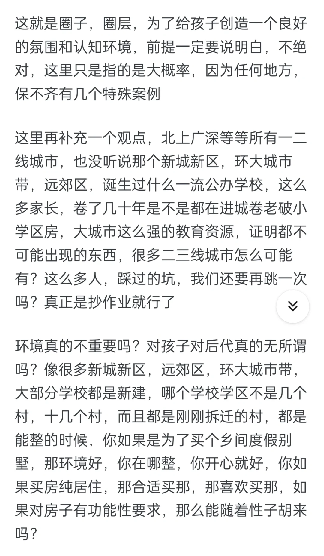 为什么学区房永远都无法消失？