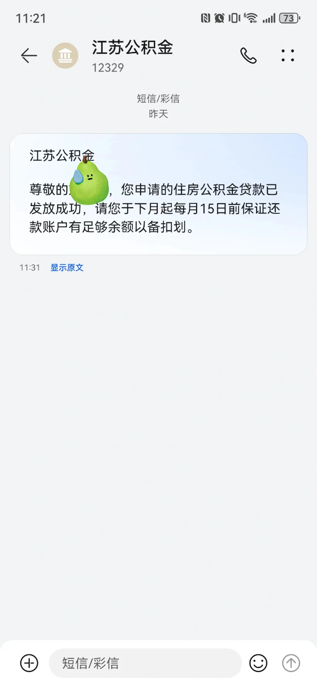 无了个大语啊！昨天刚办的贷款