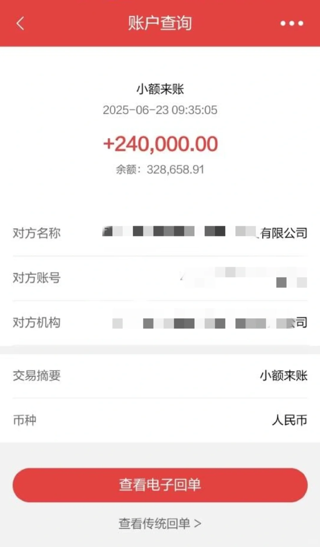 成功退首付24w