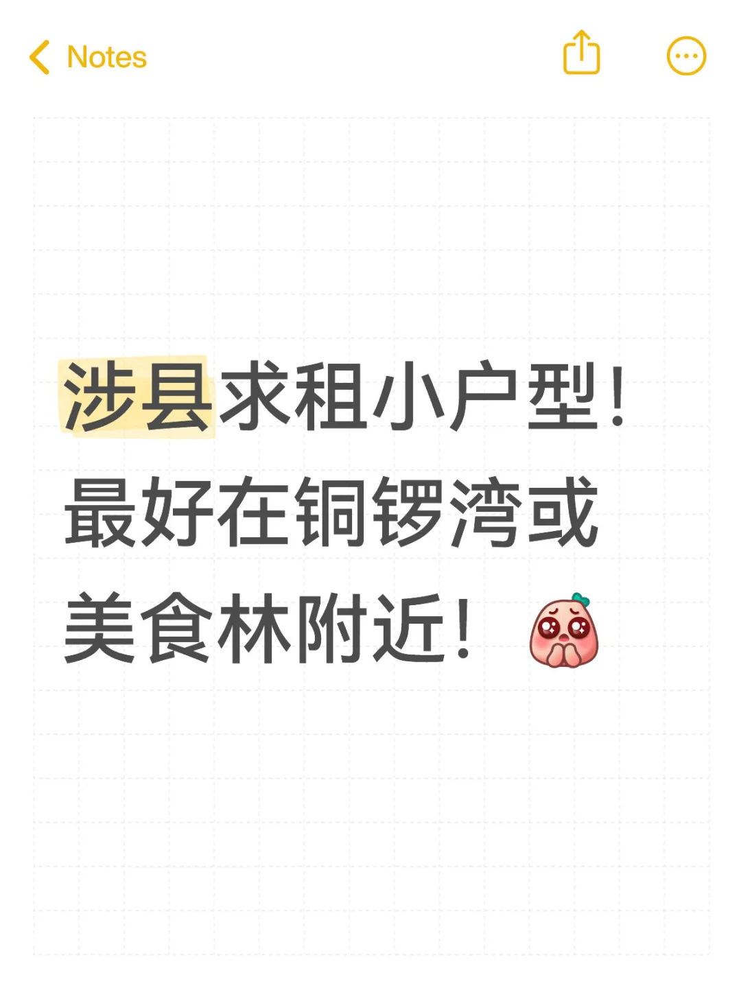 涉县求租！