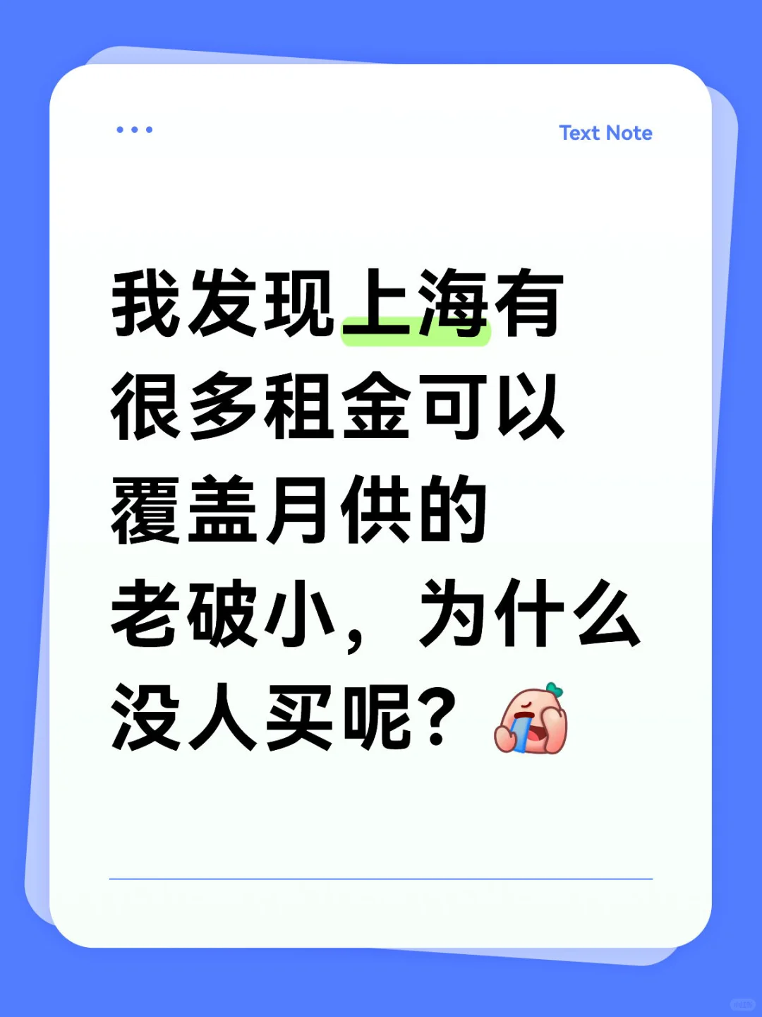 这应该算优质资产啊