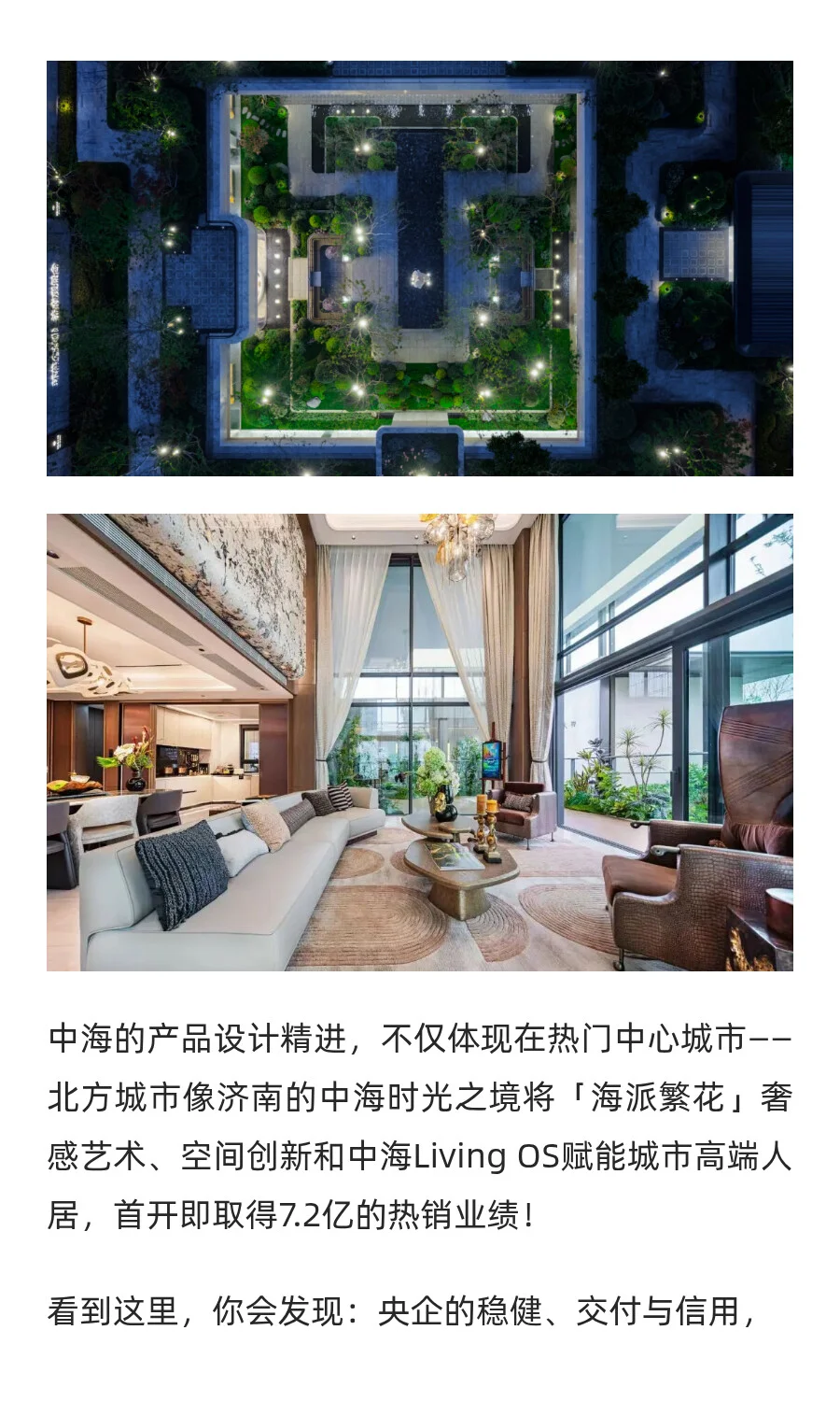 15亿豪赌青岛！原来，它是最看好青岛的房企