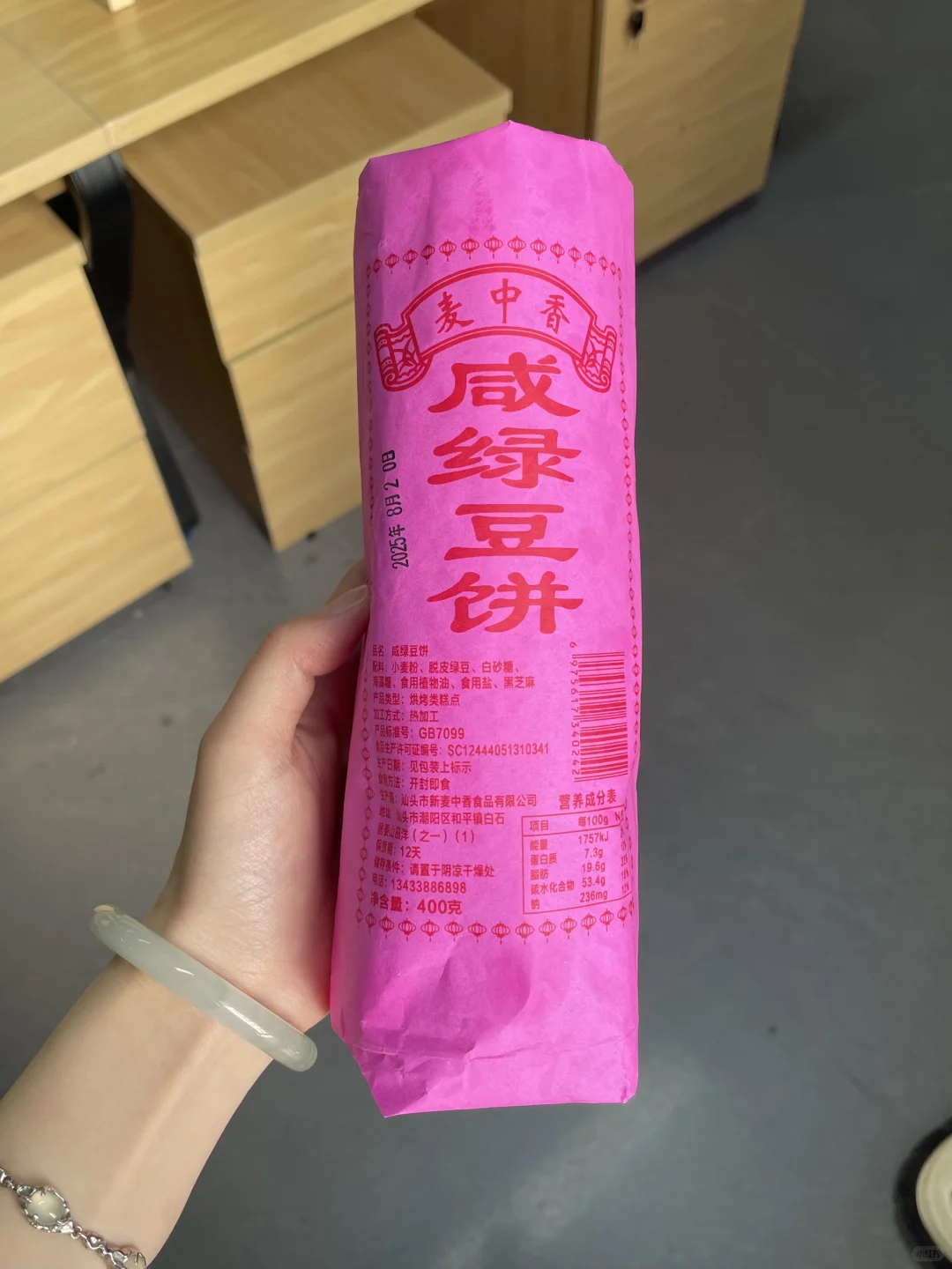 去潮汕旅游回来带了一筒，现在哪里还能买啊