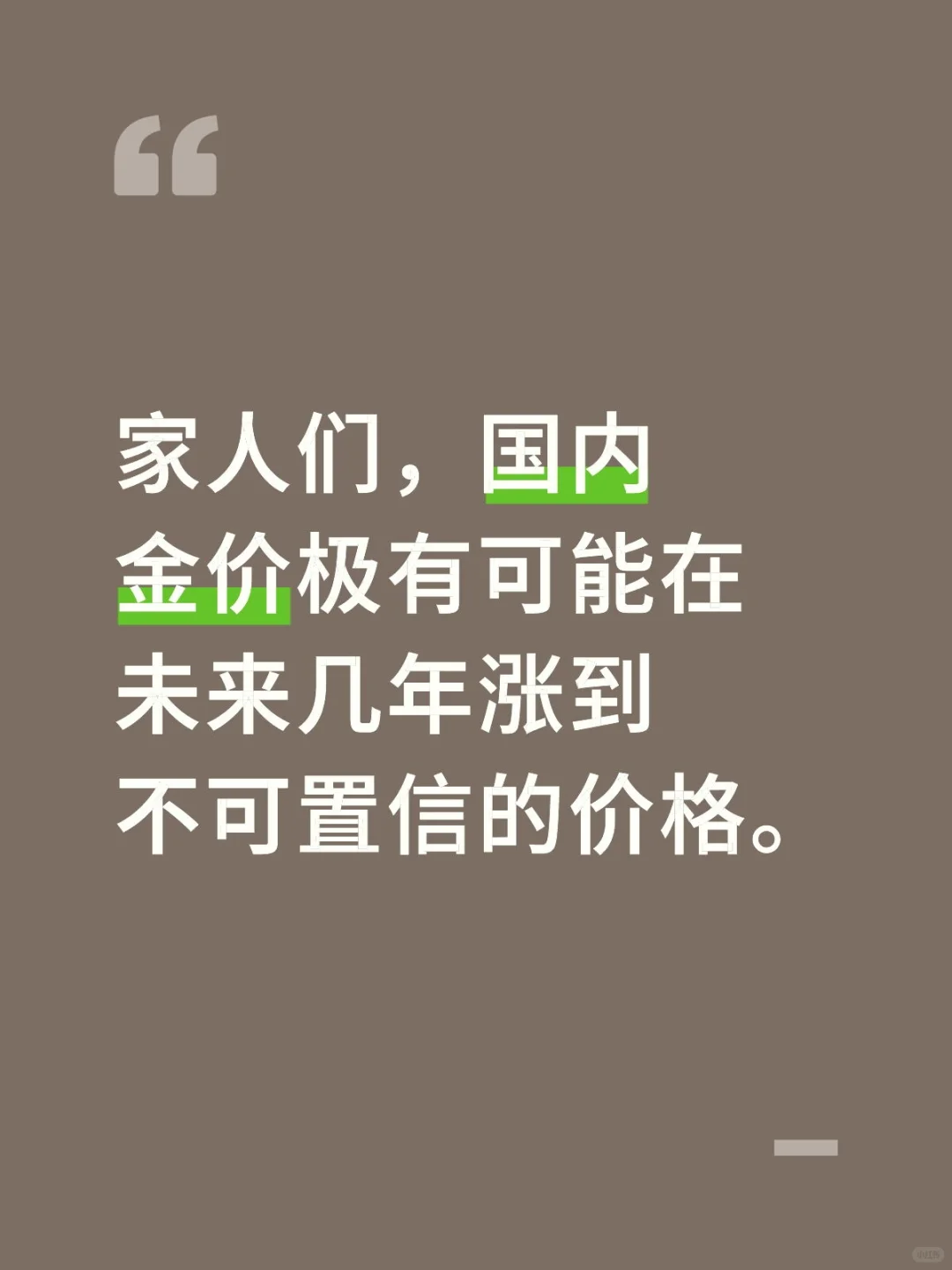 黄金上涨通道