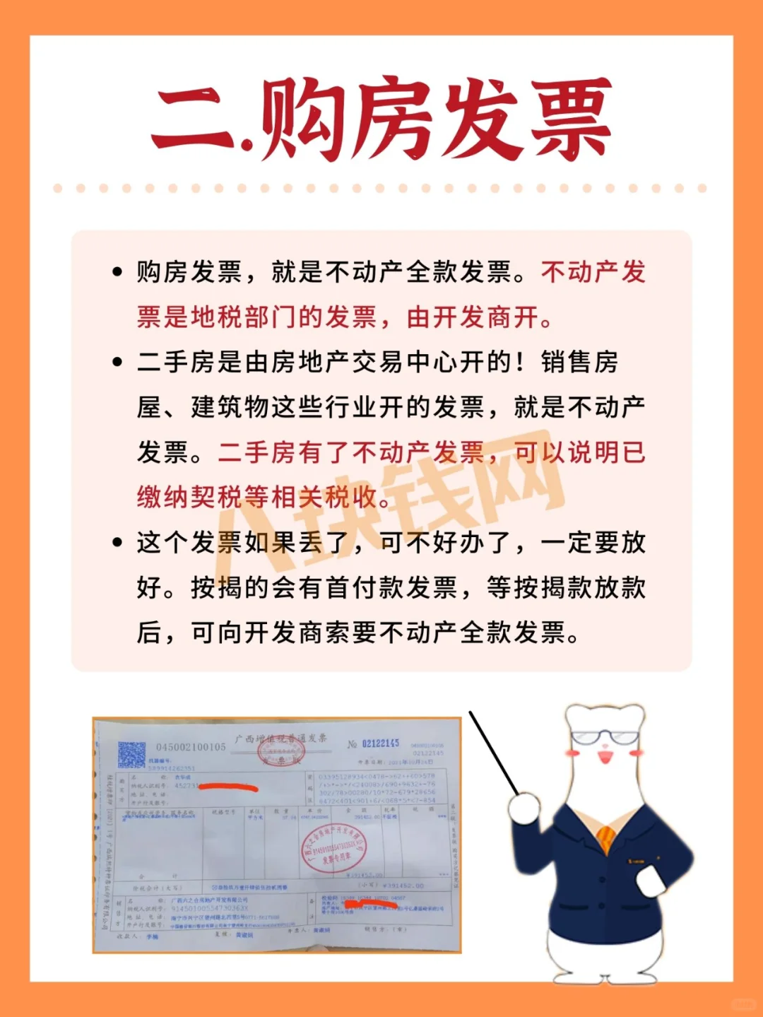 ‼这5样东西比房产证还重要，千万保存好！