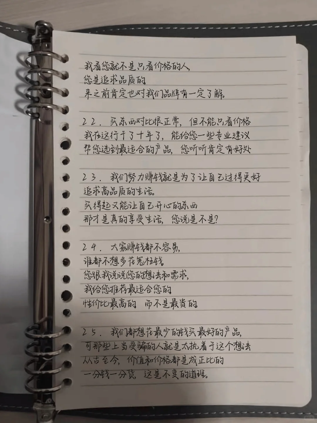 把这100句成交话术背下来，你就是销冠(1)