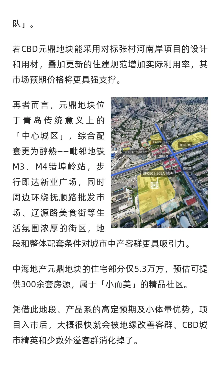 15亿豪赌青岛！原来，它是最看好青岛的房企