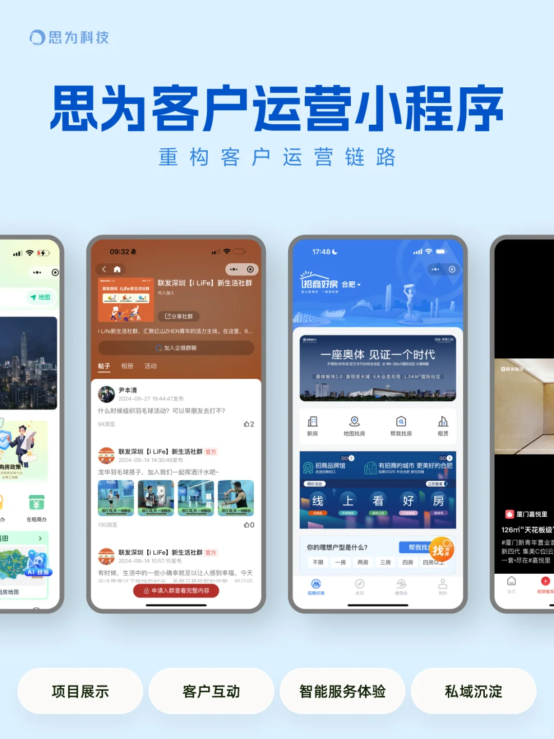 房企营销人狂喜！这个小程序直接拿捏客户🤩
