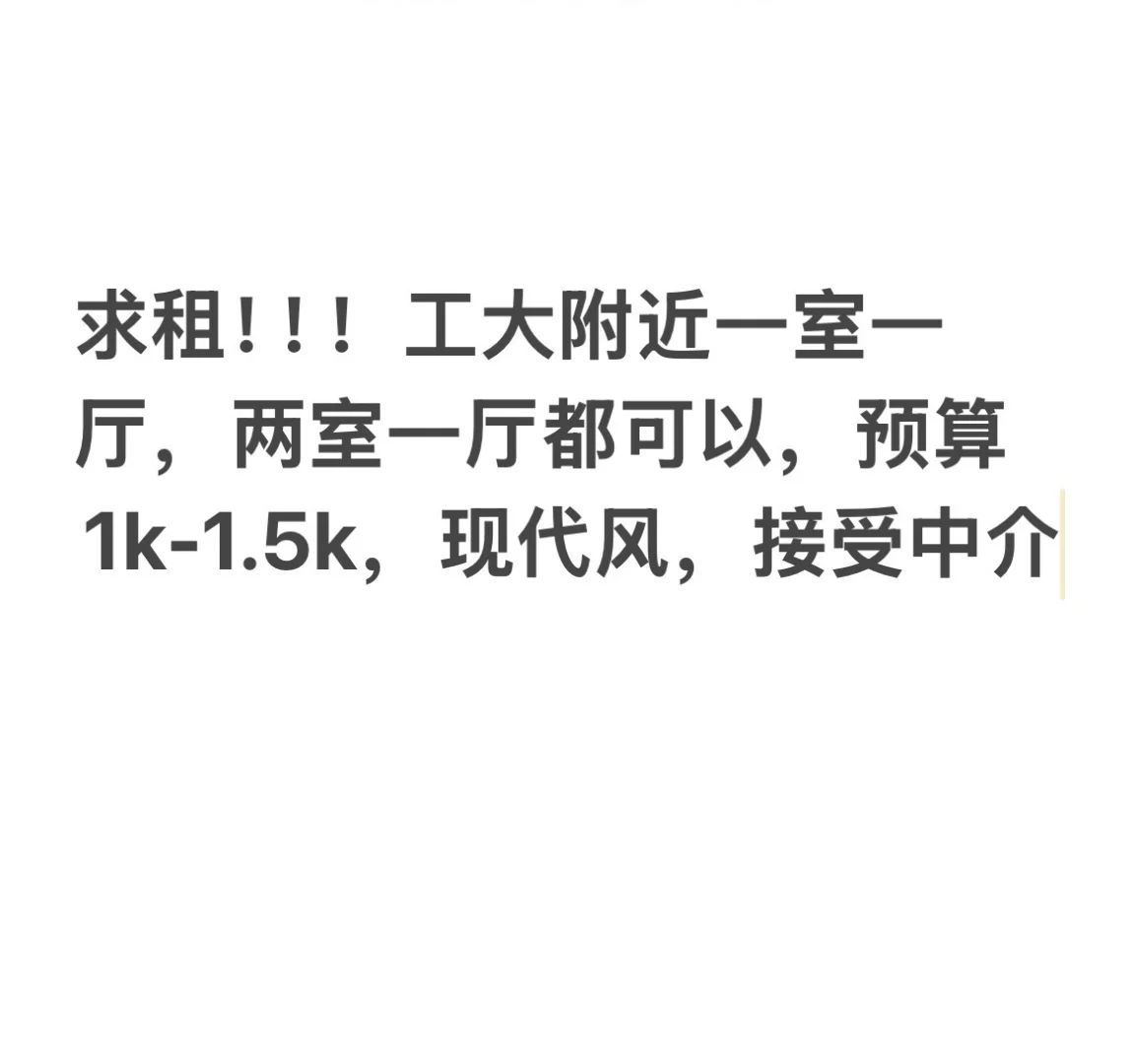 株洲天元区求租