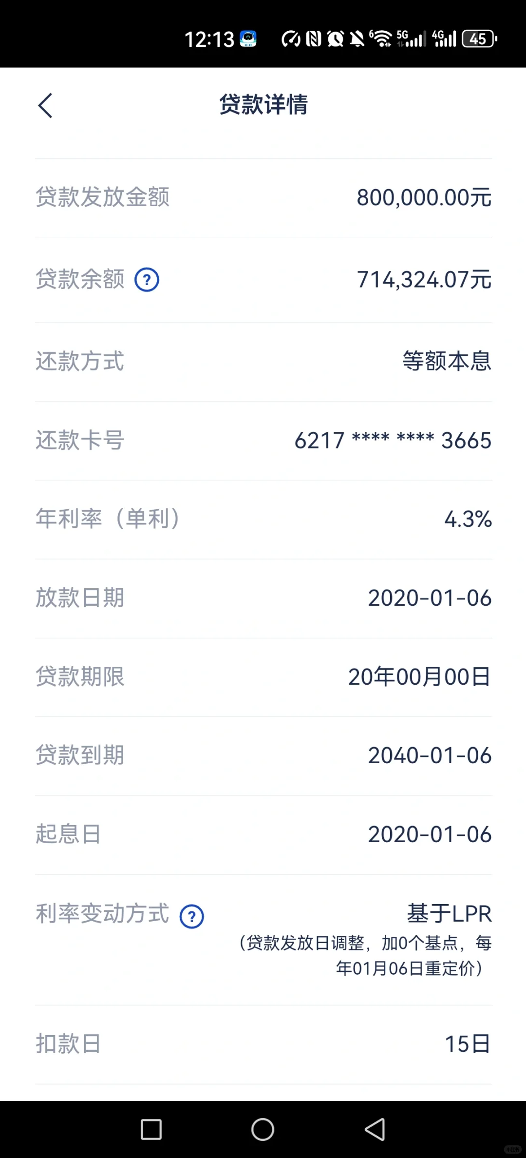 浦发二套房转一套利率成功