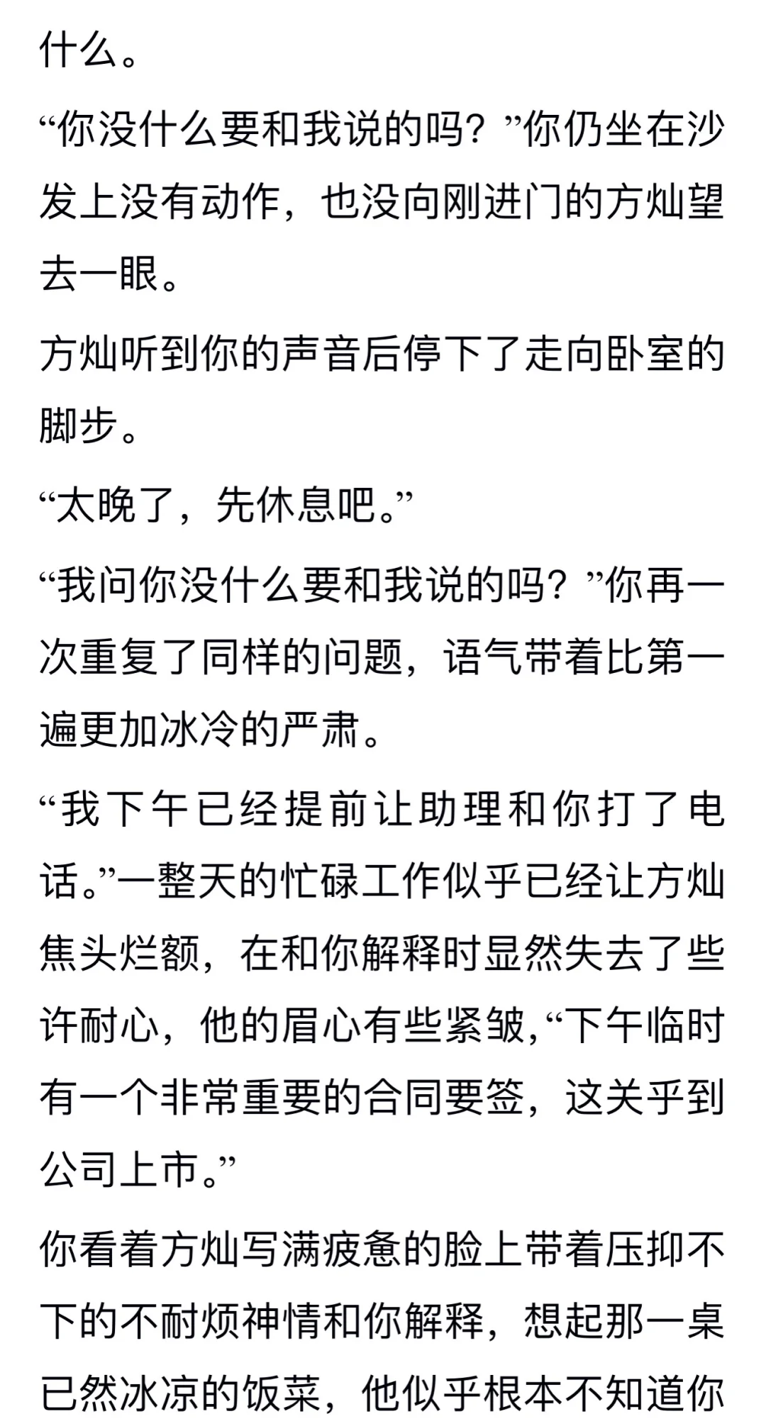 方灿梦女丨一觉醒来回到了婚前出租屋（上）