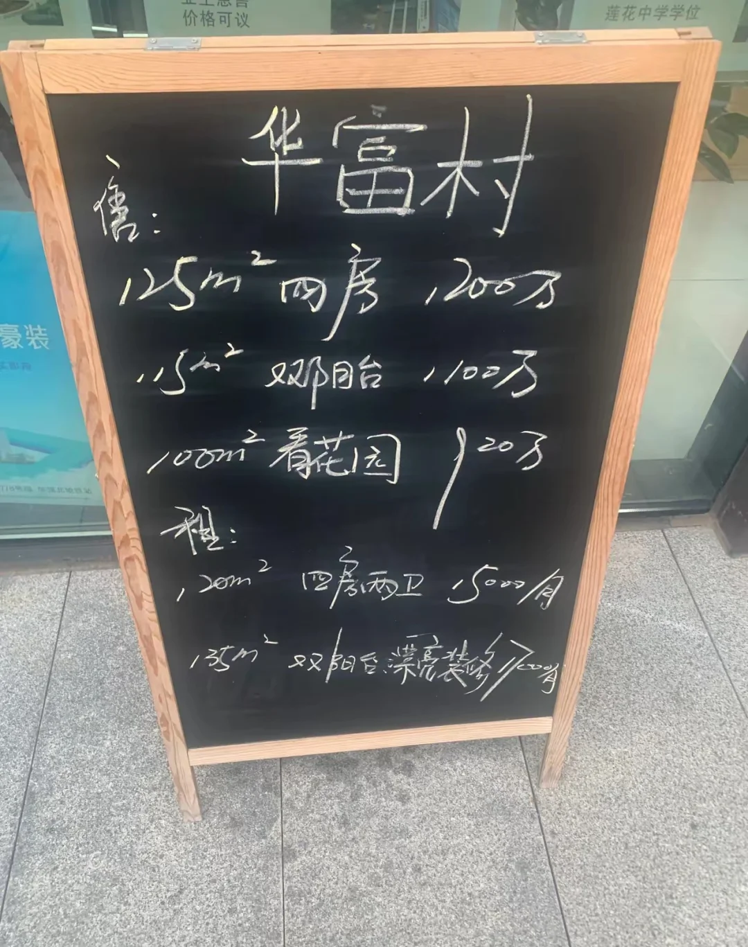 深圳真实的房价