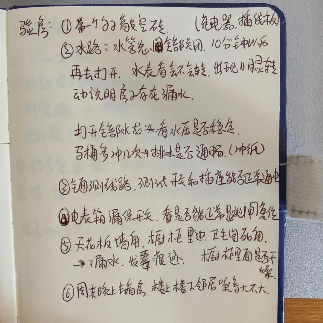 沧州买房干货！要点笔记
