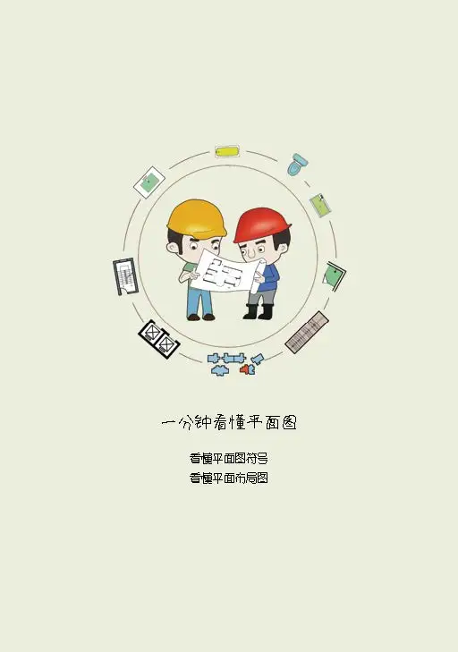 住宅户型设计改造全解析