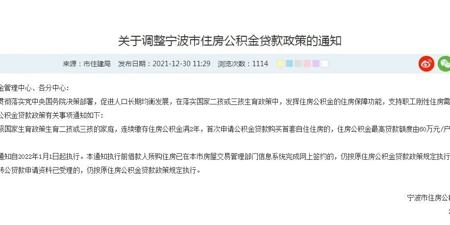 购买第二套房，第一套房贷还清or 不还清