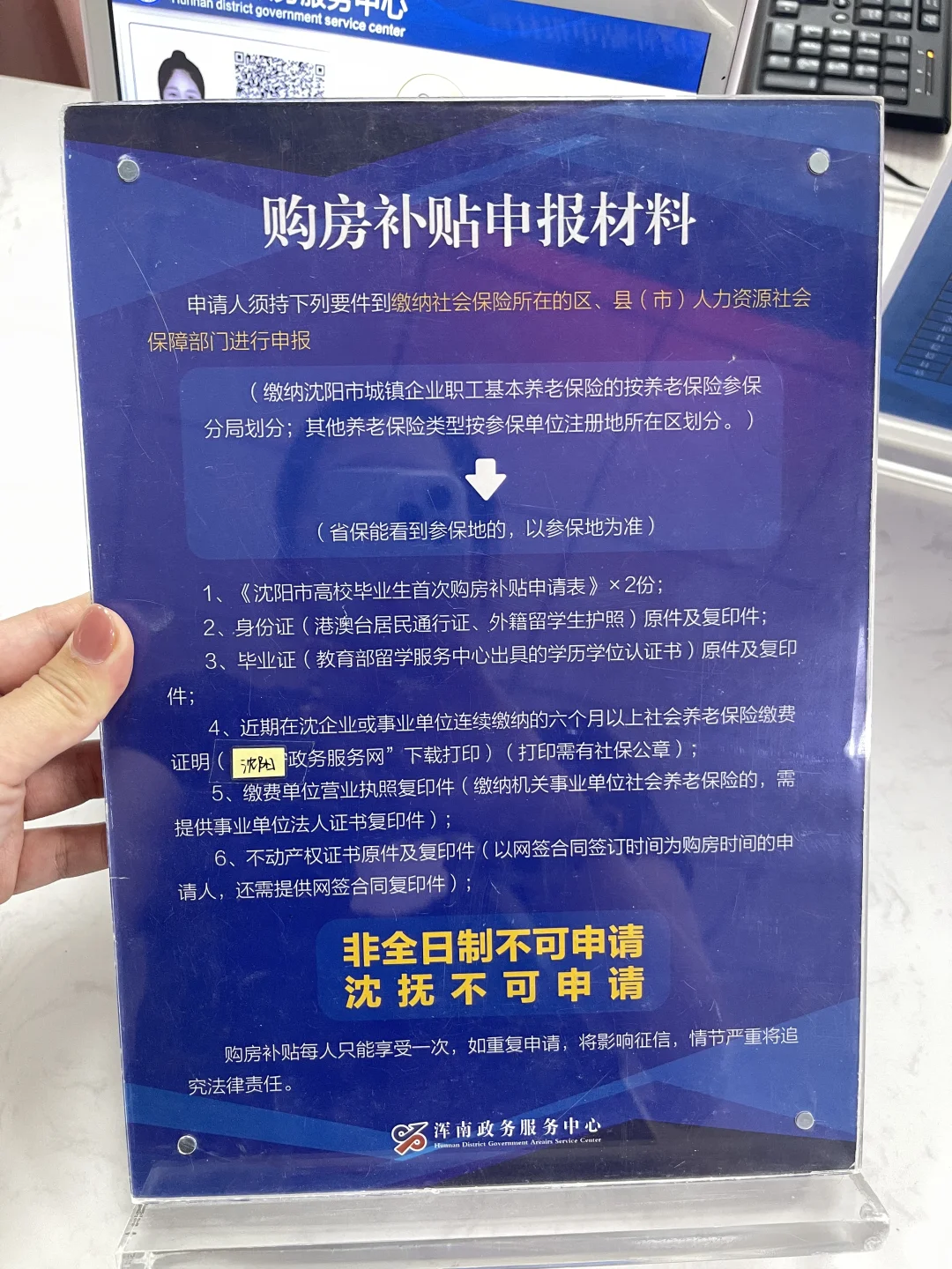 不到两小时丝滑拿下房证 get！