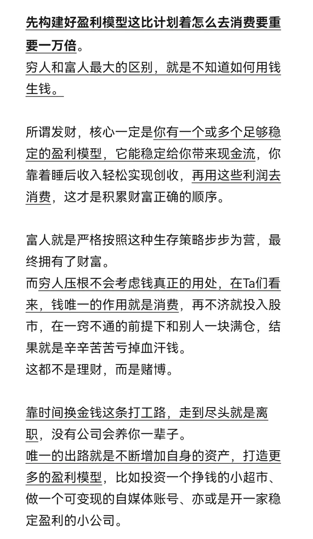 被创造出来奴役底层的五大刚需