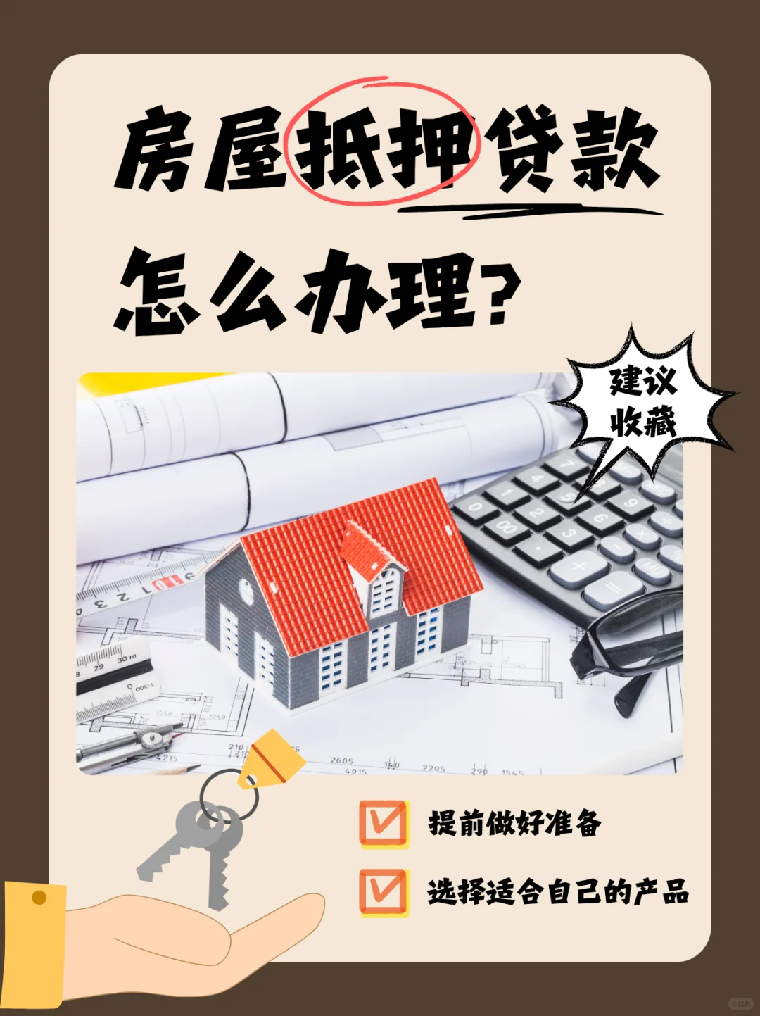 200万房贷，月供到底是8432还是4167呢？