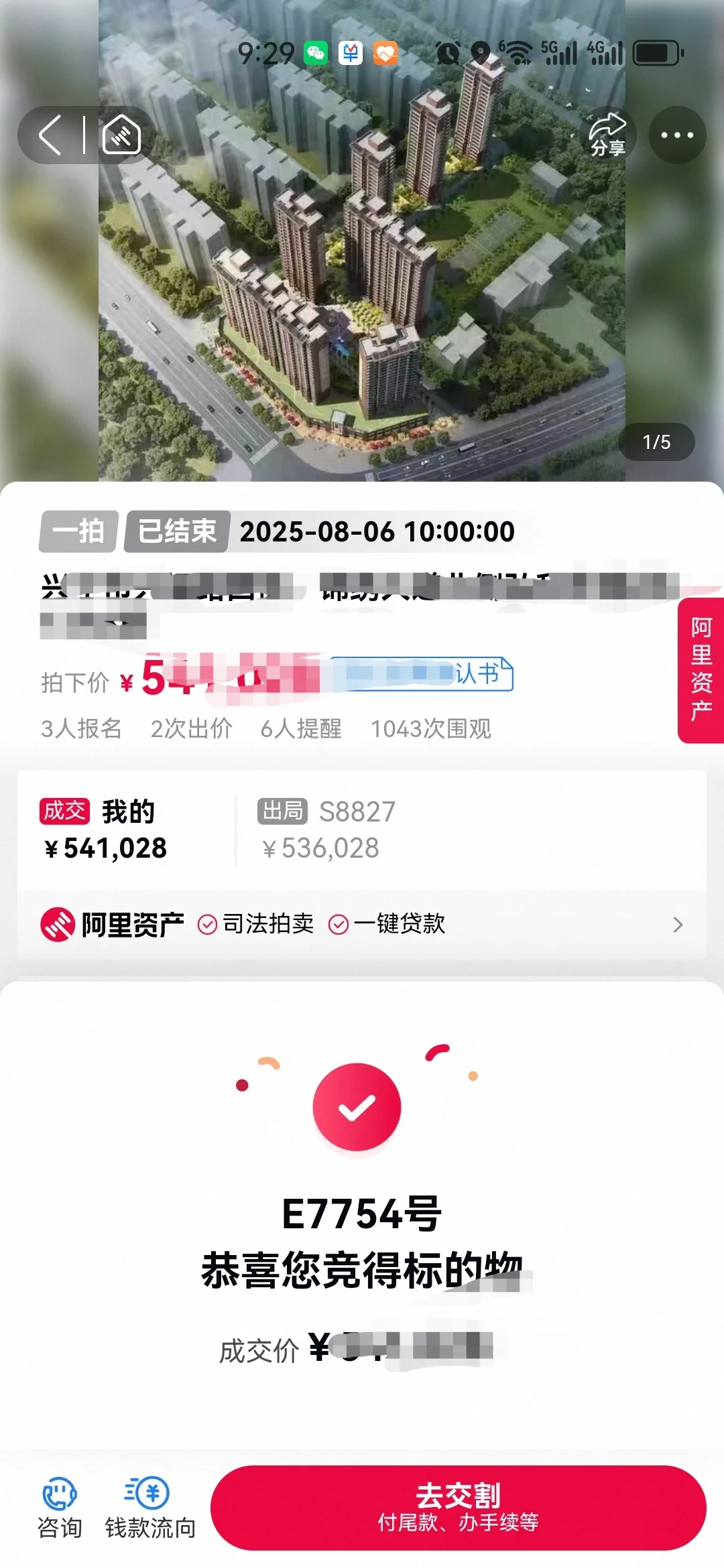 法拍房付💰方式来了