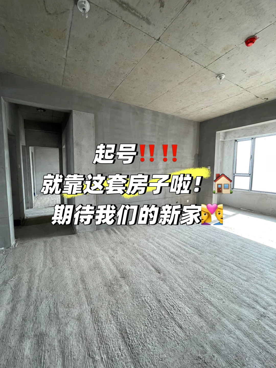 家居博主集合啦🏠一起起号吧🚀
