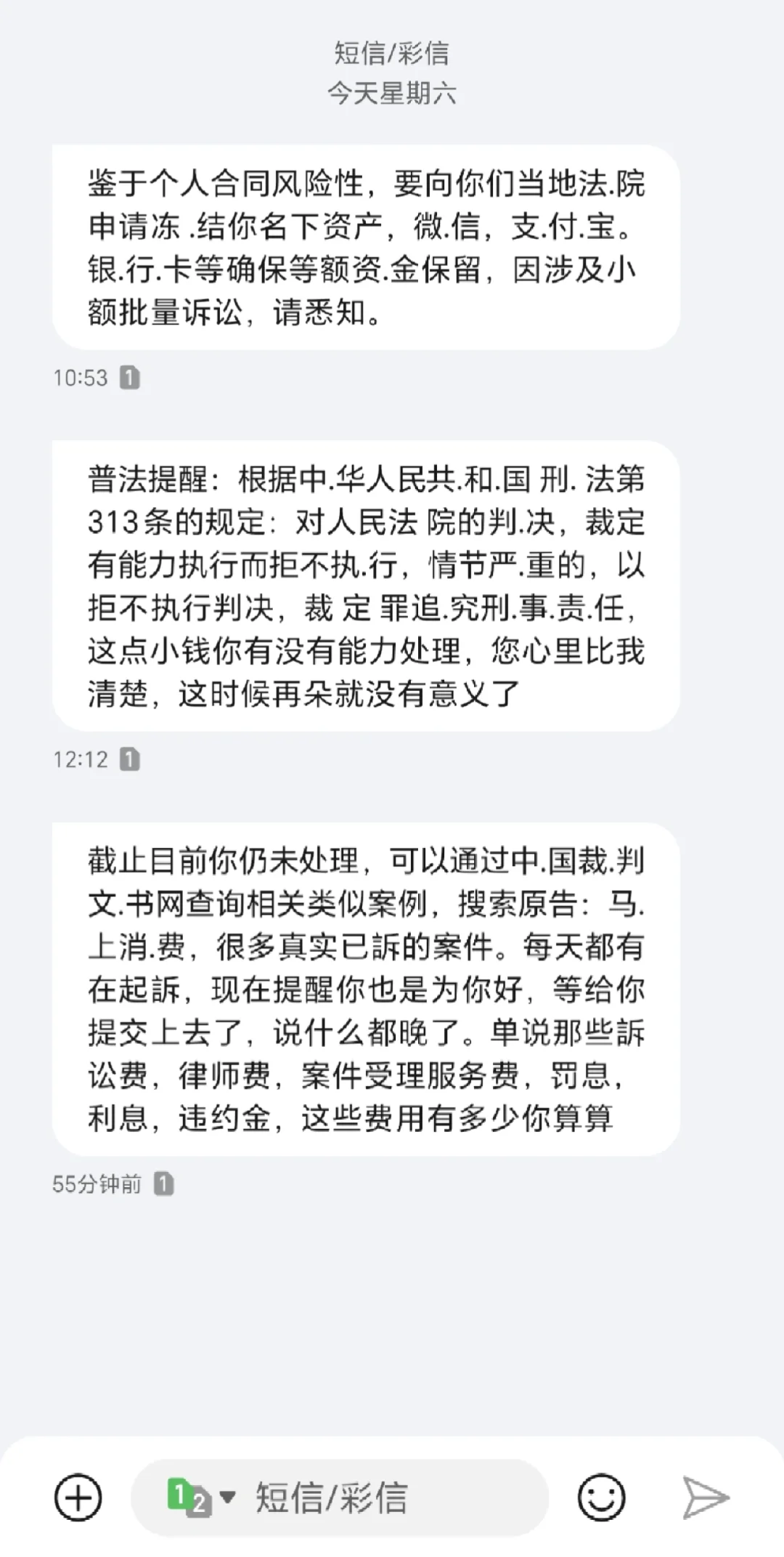 02男生负债2w多，不敢告诉家里人