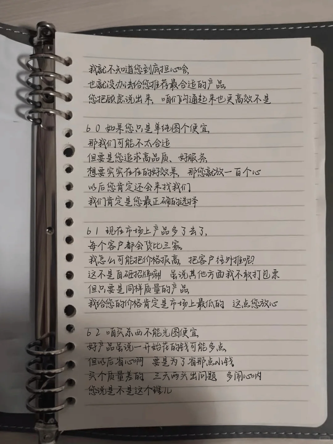 把这100句成交话术背下来，你就是销冠(1)